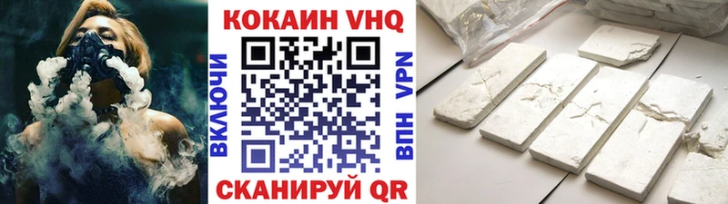 Cocaine VHQ  Жирновск 
