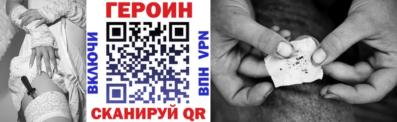 Героин белый закладки Жирновск
