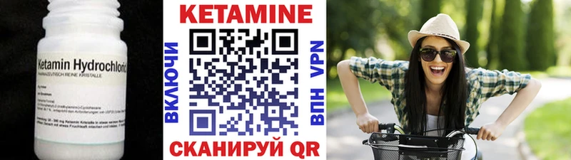 КЕТАМИН ketamine Жирновск