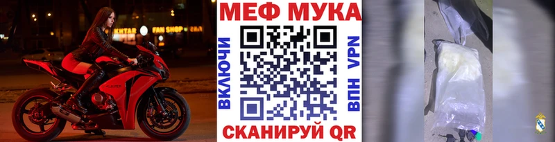 МЕФ мяу мяу  mega как зайти  Жирновск 