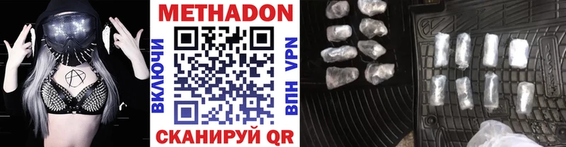 Метадон кристалл  Жирновск 
